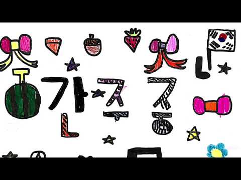 2018. 갈전초 1학년 8반. 독도는 우리 땅 뮤직비디오 만들기