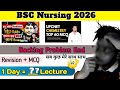 Backlog कैसे Complete करे ?💔🥺BSC Nursing Backlog Problem 2026 #bscnursing#upcnet2026#thenursingtalk 