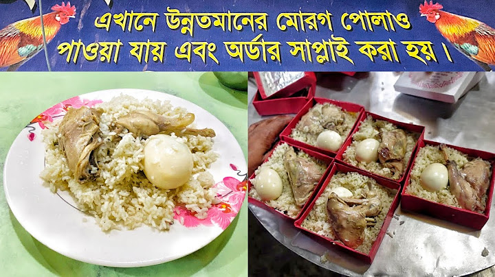 নারিন্দার বিখ্যাত ঝুনুর মোরগ পোলাও, একবার খেলে বুঝবেন কি জিনিস খাইলেন 😬 ৬৫ বছরের ঐতিহ্য