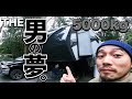【アメ車トレーラー紹介】男の特大キャンピングトレーラー!バイクガレージ付き!?