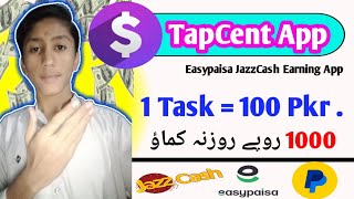 TapCent Easypaisa JazzCash earning App | Earn 100PKR Per Task