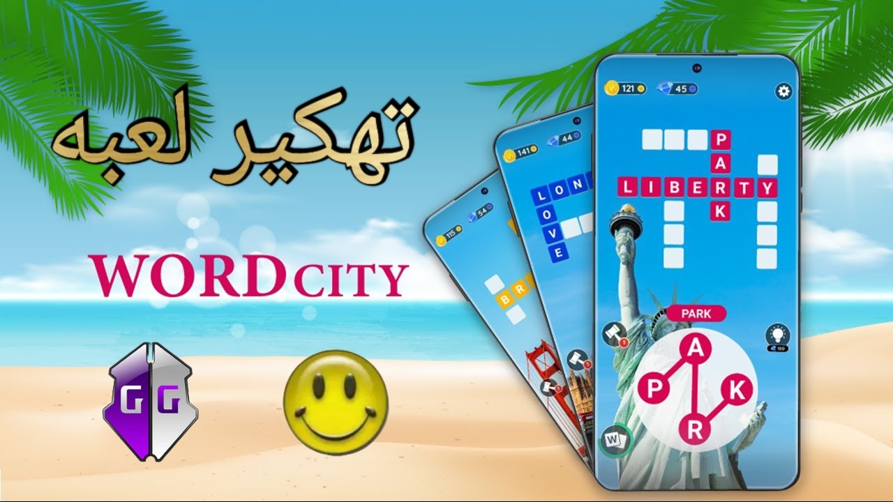تهكير لعبة مدينة الكلمات (Word City Connect) | تلميحات ومفاتيح غير محدودة لختم اللعبة 💯🔥