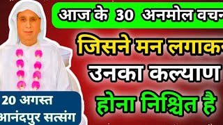 Today's 30 priceless words. Those who listen attentively are sure to prosper. Shri Anandpur SATSA... screenshot 3