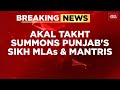 Breaking: Akal Takht Summons Sikh MLAs, Seeks Explanation From Non-Sikhs Over Anti-Sacrilege Law