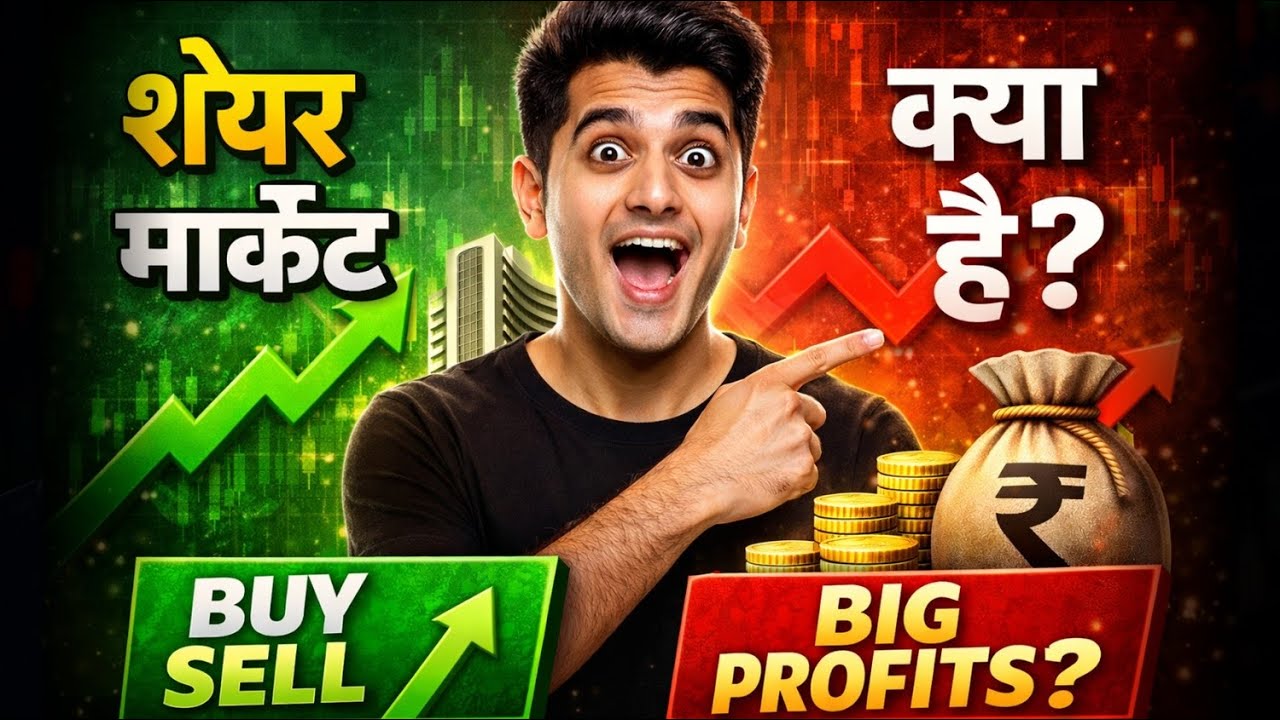 What is Stock Market, How Shares Actually Make You Money! 💹 