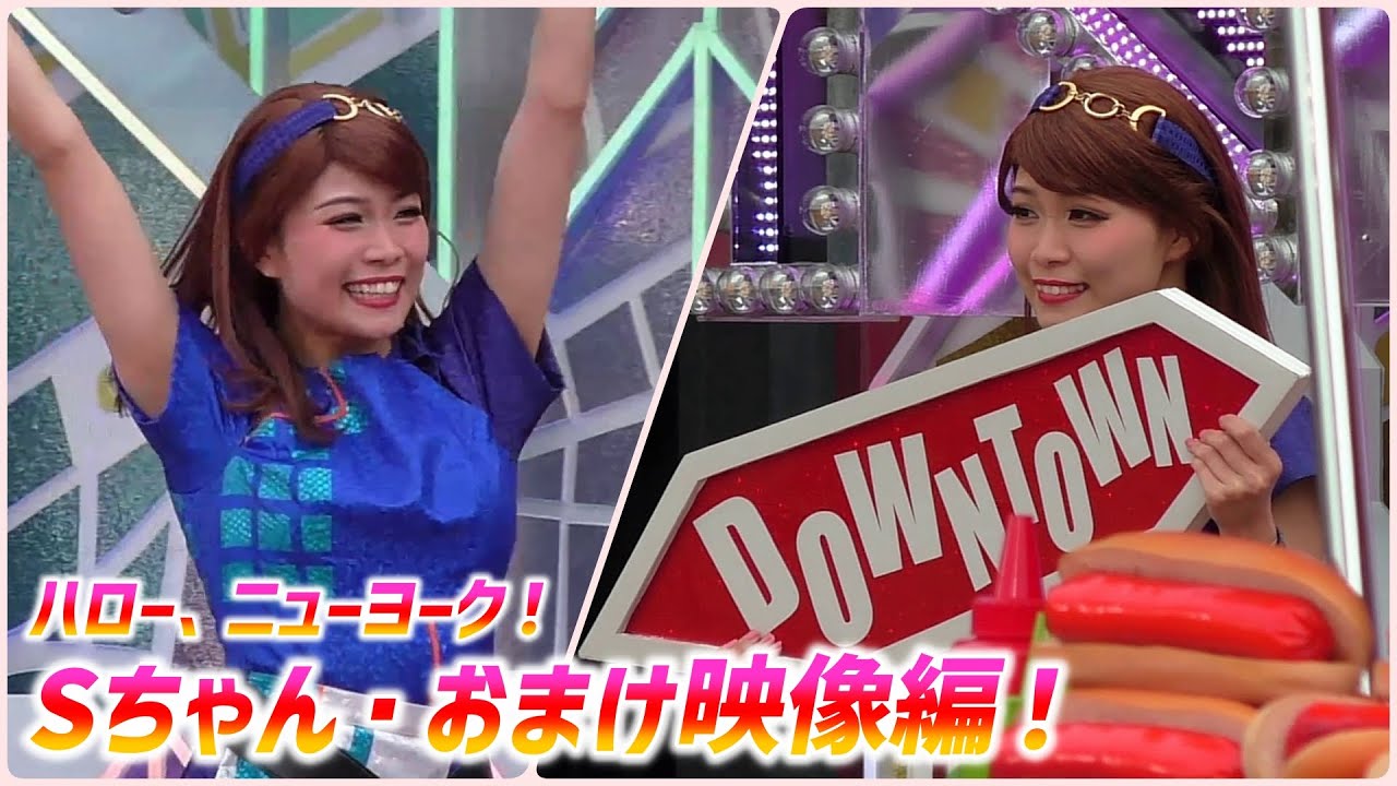 お姉さんの変化する表情が可愛い (*‘ω‘ *)  ハロー、ニューヨーク！～ Sちゃん編