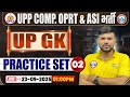 UP Police Computer Operator &amp; ASI Classes 2025 | UP GK Practice Set #02 | UPP ASI UP GK MCQs