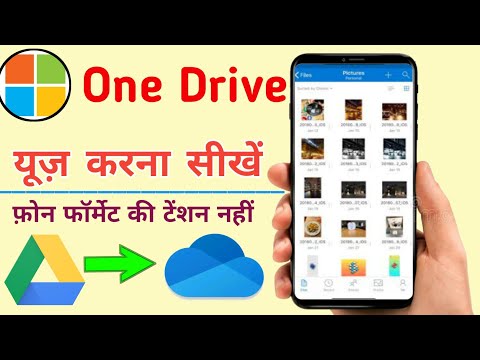 Onedrive Kaise Use Kare | How to use Microsoft Onedrive in hindi | Onedrive |