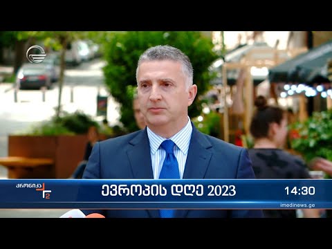 ევროპის დღე 2023