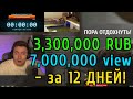 Конец МАРАФОНА в 12 дней! Как ЭТО БЫЛО: СЛЕЗЫ, 7 млн ПРОСМОТР, 3,3 ЛЯМА РУБЛЕЙ и ПОЗДРАВЛЕНИЕ от WG!