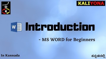 Introduction | MS Word for Beginners | Tutorial | Kaliyona | In Kannada | ಕನ್ನಡದಲ್ಲಿ ಕಲಿಯಿರಿ