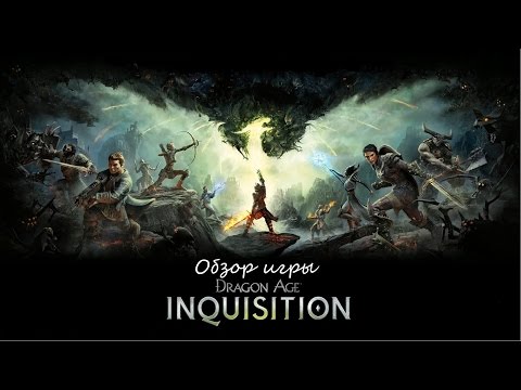 Videó: Videó: Játsszunk Körül A Dragon Age Keep Játékkal
