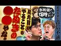 【動画版】#265 急病？失踪？逮捕？と心配した作家中野が来るまで悪いこと言う【マユリカのうなげろりん！！】