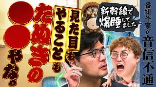 【動画版】#265  急病？失踪？逮捕？と心配した作家中野が来るまで悪いこと言う【マユリカのうなげろりん！！】