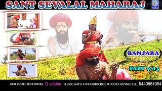 Sant sevalal maharaj banjara movie part 9/13 new qvideos