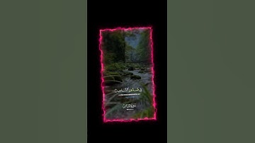 سوره الناس قل اعوذ برب الناس ملك الناس اله الناس.#islamicvideo #holyquran #1000subscriber #100k
