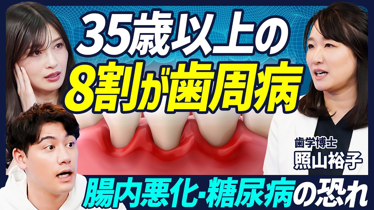 患者さんのエイジングに備える高齢者への歯周治療と口腔管理 スクリーンショット-2025-03-09-
