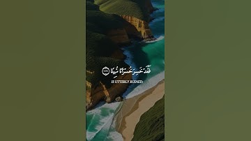 تلاوة مريحة لقلبك 💙🌿 بصوت الشيخ ياسر الدوسري #اكسبلور #راحة_نفسية #ارح_قلبك