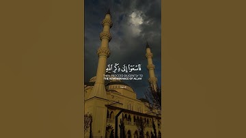 إذا نودي للصلاة من يوم الجمعة | القارئ عبد الرحمن المسعودي #اكتب_شي_تؤجر_عليه #الا_بذكر_الله_تطمئن