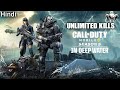 Unlimited kills in Call of Duty Mobile Battle Royale Gameplay in Hindi
