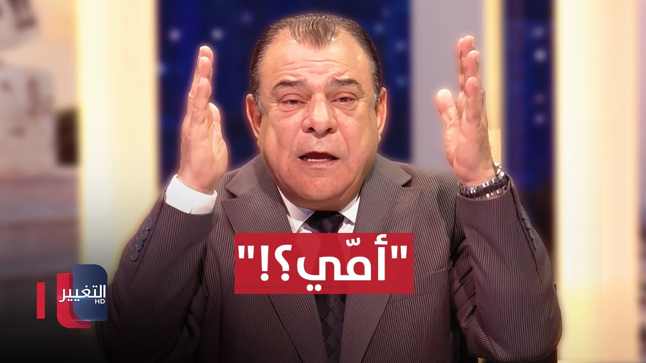 نجم الربيعي غاضبًا ..  