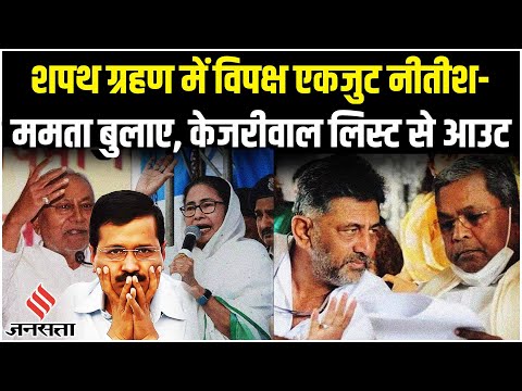 Karnataka CM: Siddaramaiah के शपथ ग्रहण समारोह में Congress ने किसे-किसे बुलाया? | DK Shivakumar