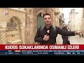 Kudüs sokaklarında Osmanlı izleri | Türkiye Osmanlı'nın mirasına sahip çıkıyor | A Haber