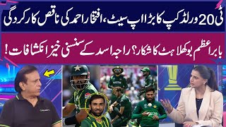 Big Upset T20 World Cup | Bad Performance of Iftikhar Ahmed | Digitally Presented by Surf Excel