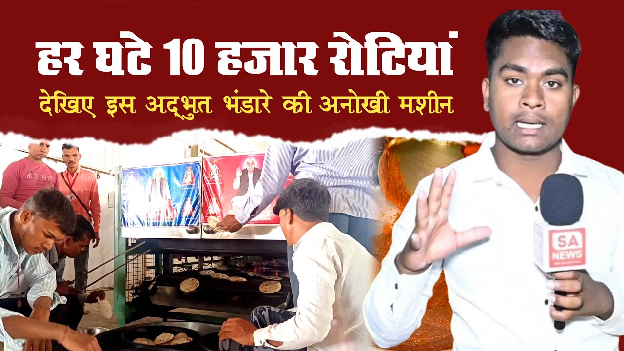 Satlok Ashram Betul से Divya Dharm Yagya Diwas पर विशेष कवरेज || SA News