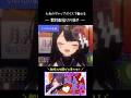 いのちの名前⇨勇者⇨Rising Hope⇨輪舞-revolution⇨お願いマッスル【#月深ツキ／歌枠切り抜き】#vsinger #shorts