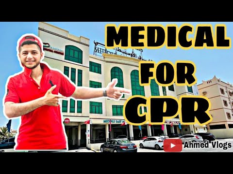 MEDICAL FOR CPR IN BAHRAIN | 3rd VLOG | AHMED VLOGS