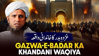 Gazwa E Badar Ka Khandani Waqia | Mufti Tariq Masood