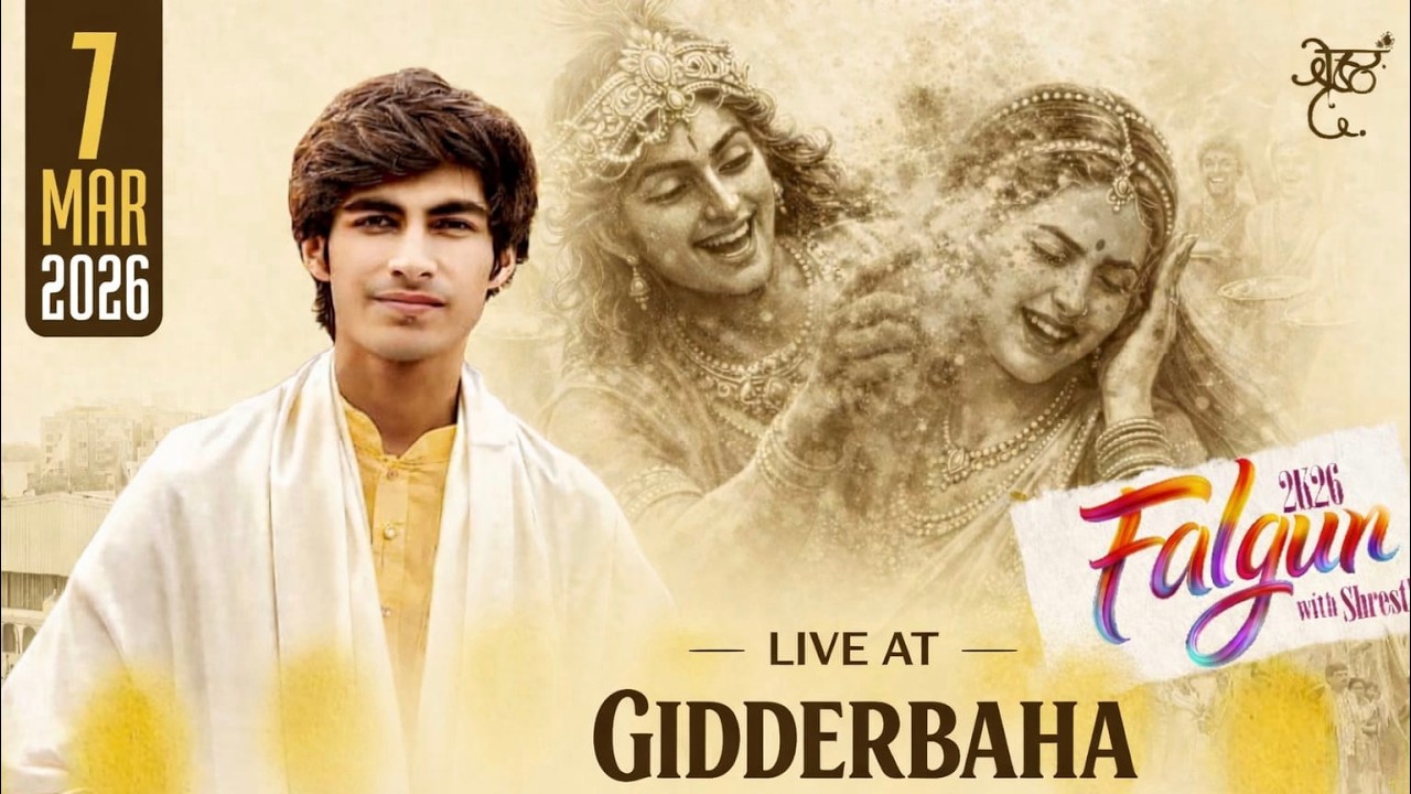 LIVE : Shyam Sankirtan At GIDDERBAHA (P.B) | Khatu Shyam Live Kirtan | Shresth Dixit Live