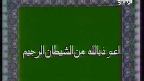 الشيخ علي جابر سورة يونس 71-109 استوديو