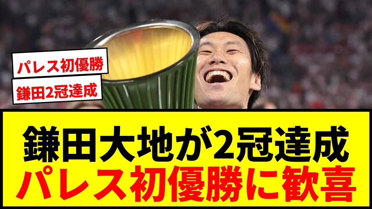 Breaking News] Daichi Kamada wins his 2nd European title! Crystal