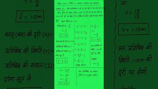 Class 10 Science Example 10.1 | उत्तल दर्पण Numericals | Reflection &amp; Refraction | Board Exam 2027
