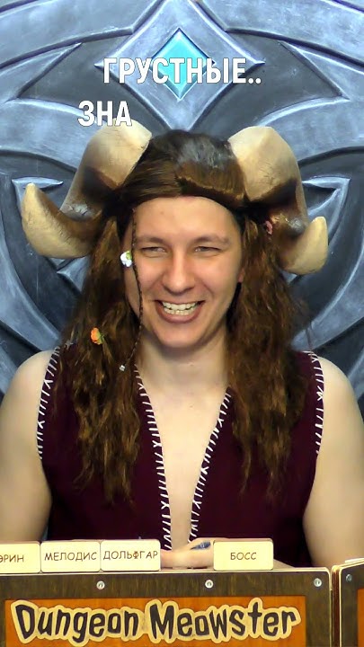Бард в воде - горе семье #днд #dnd #awakened_dm #dungeonsanddragons ...