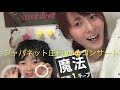 負けるな！！ジャパンネット庄司！！！