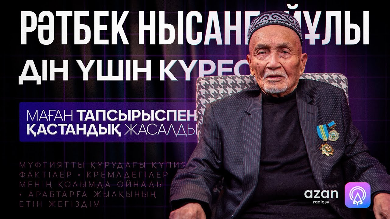 МҮФТИЯТТЫ ҚҰРУДАҒЫ ҚҰПИЯ • КРЕМЛДЕГІЛЕР МЕНІҢ ҚОЛЫМДА ОЙНАДЫ • АРАБТАРҒА ЖЫЛҚЫНЫҢ ЕТІН ЖЕГІЗДІМ