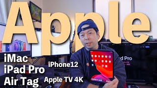 【Apple】新製品発表まとめ！最新iMac・iPad Pro・AirTagなど