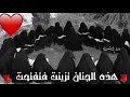 لاينام اليل عاشق مستهام انما النوم على العاشق حرام