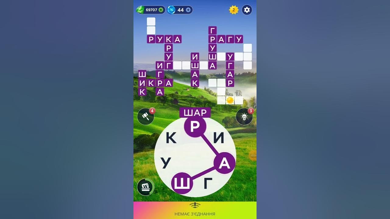 Ответы на кроссворд дня wow все уровни. Ответы wow кроссворд дня 01 02 2023. Ответы вов кроссворд 90 уровень. Ответы на 85 уровень wow 2024. Игра вов кроссворд дня 30 апреля.