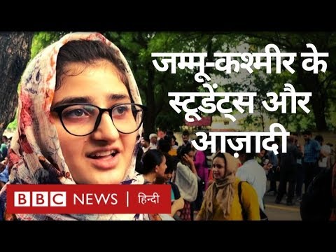 वीडियो: कश्मीर दिवस क्यों मनाया जाता है?