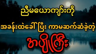 ထမင္းရည္ပူစည္း