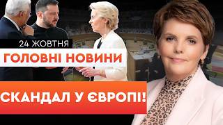 ТЕРМІНОВІ НОВИНИ: ОРБАН ПРОТИ! Бельгія висунула ЖОРСТКІ ВИМОГИ! Україна НЕ ОТРИМАЄ ГРОШЕЙ РФ?