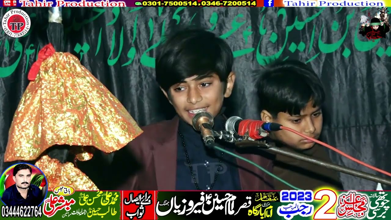 Zakir Syed Zain Ul Abideen Majlis Aza 2 Rajab 2023 Ferozian Jhang