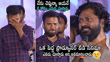 Producer Venu Udugula Emotional Speech |Director Saailu Kampati | #RajuWedsRambai | Daily Culture