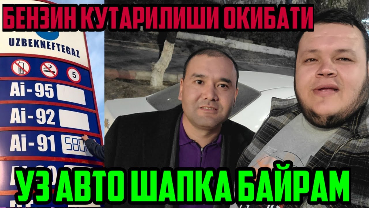 Олех уз авто