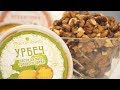 Урбеч из грецкого ореха "Мариславна"