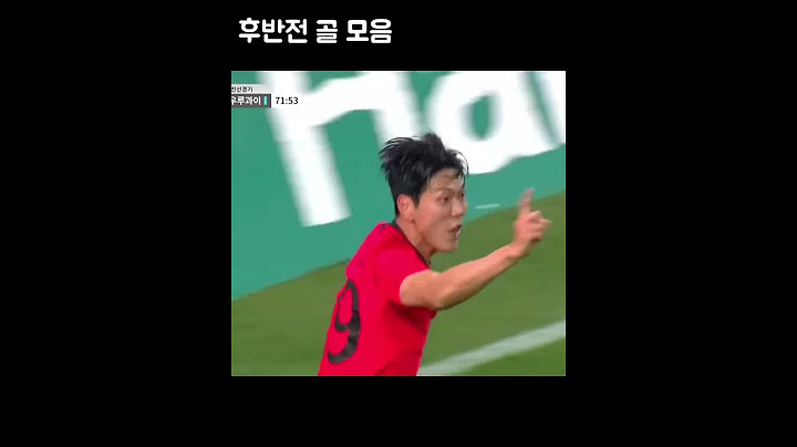 축구 하이라이트 (soccer highlight) #축구 #하이라이트 #대한민국